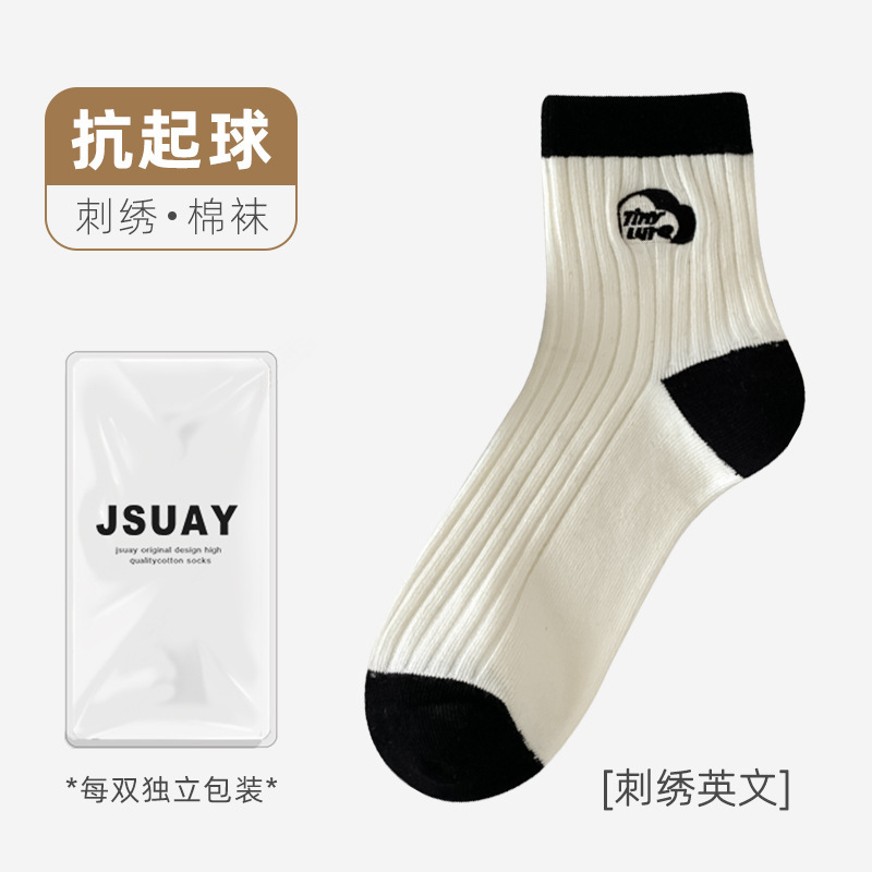 袜子女春秋季中筒袜黑白条纹刺绣袜拼色潮流百搭学院风无骨女棉袜|undefined