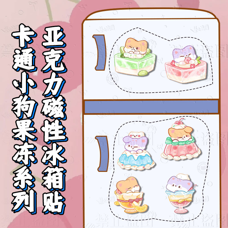 Acrylic cartoon cute magnetic fridge magnet