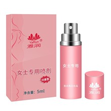 雅润 女士喷剂 5ml 女性外用喷雾 女用成人情趣用品批发一件代发