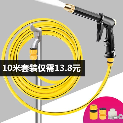 High pressure car wash water gun – for Car Washing, Car Cleaning Nozzle
