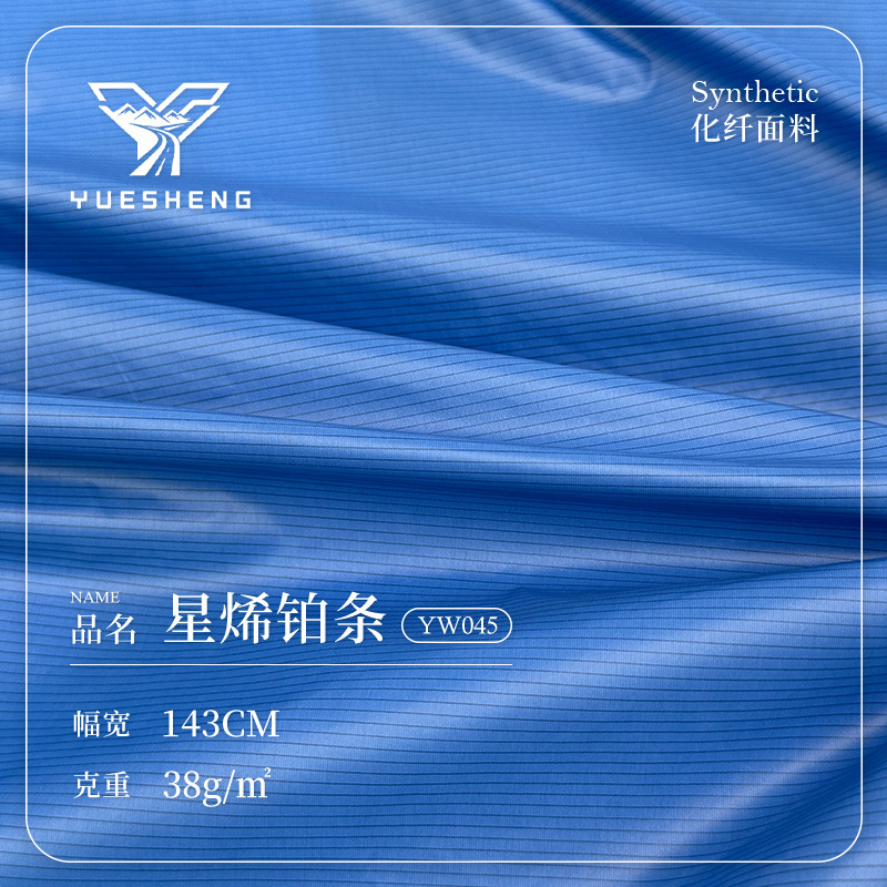 Nylon graphene down jacket fabric, warm, windproof, heat-retaining, lint-free, down-proof fabric, cotton-padded jacket and down jacket material