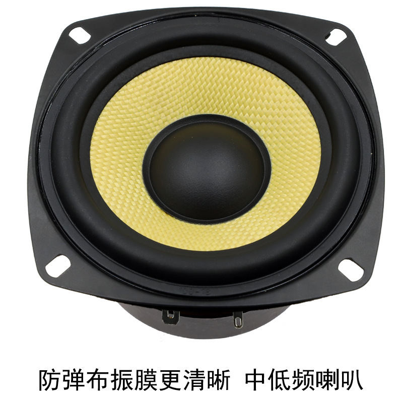 4inch Medium and Bass Speaker Bulletproof Cloth Material 40W Bookshelf Audio Medium and Low Frequency 4inch Speaker Units