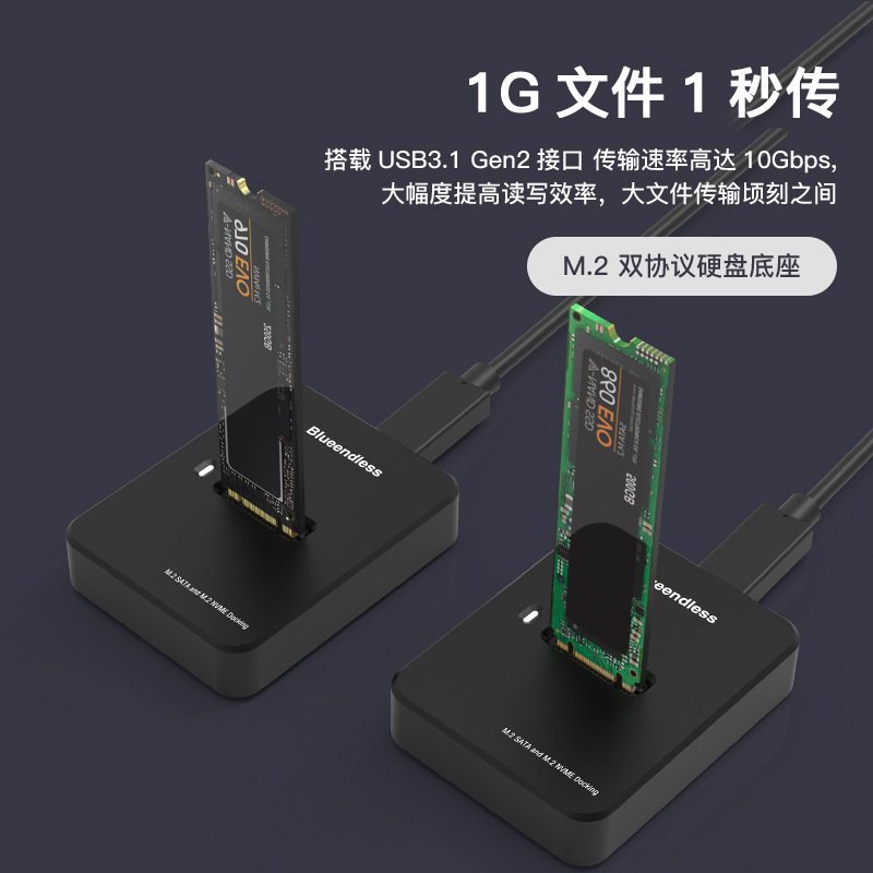 M.2 base de disco duro de doble protocolo NVMe/SATA caja de disco duro móvil usb3.1 portátil SSD lector de estado sólido