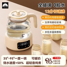 全玻璃恒温热水壶智能家用婴儿冲奶温奶暖奶专用调奶器电烧水壶