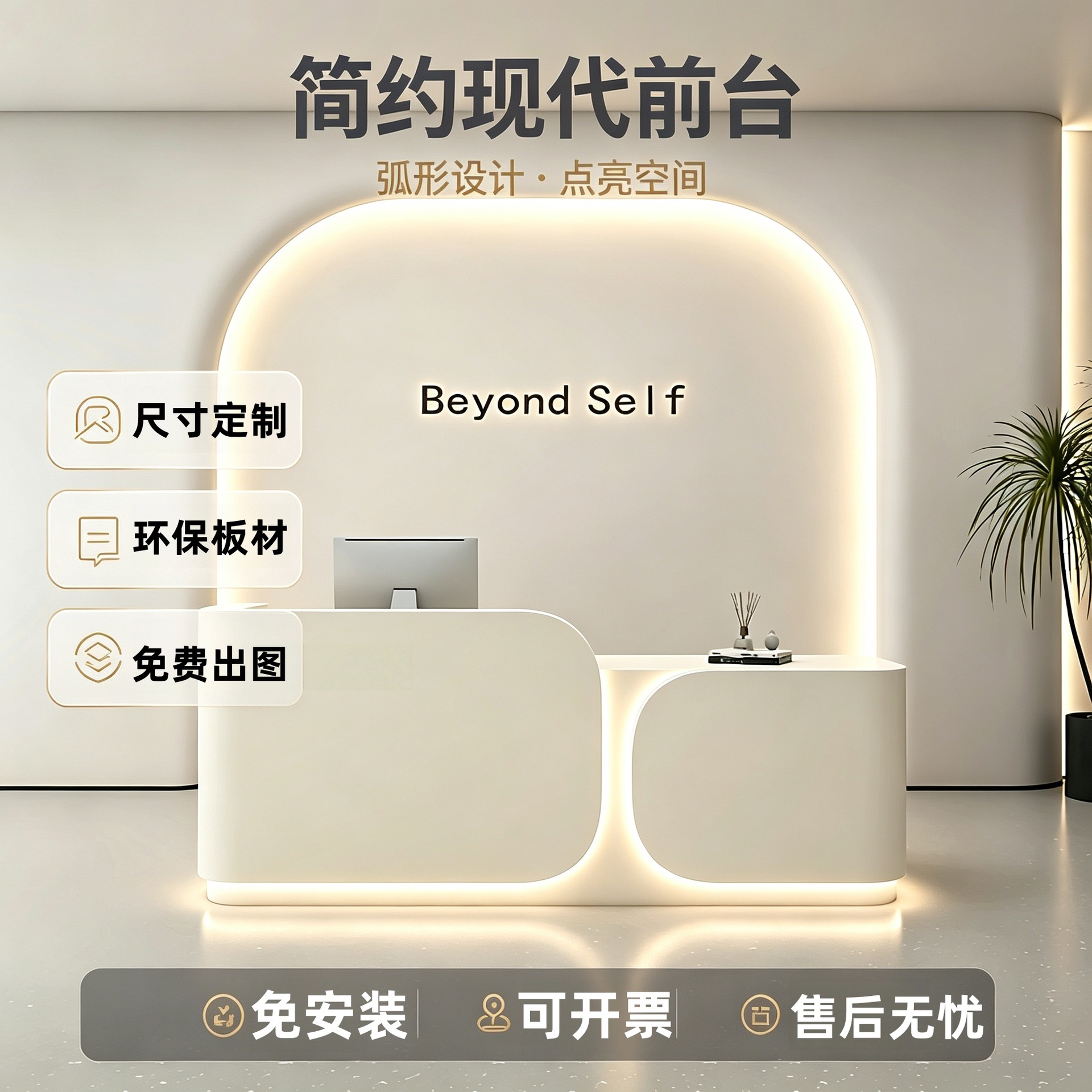 Beauty salon cashier counter, minimalist and modern design, suitable for clothing stores, hair salons, bar counters, company reception desks, and counters
