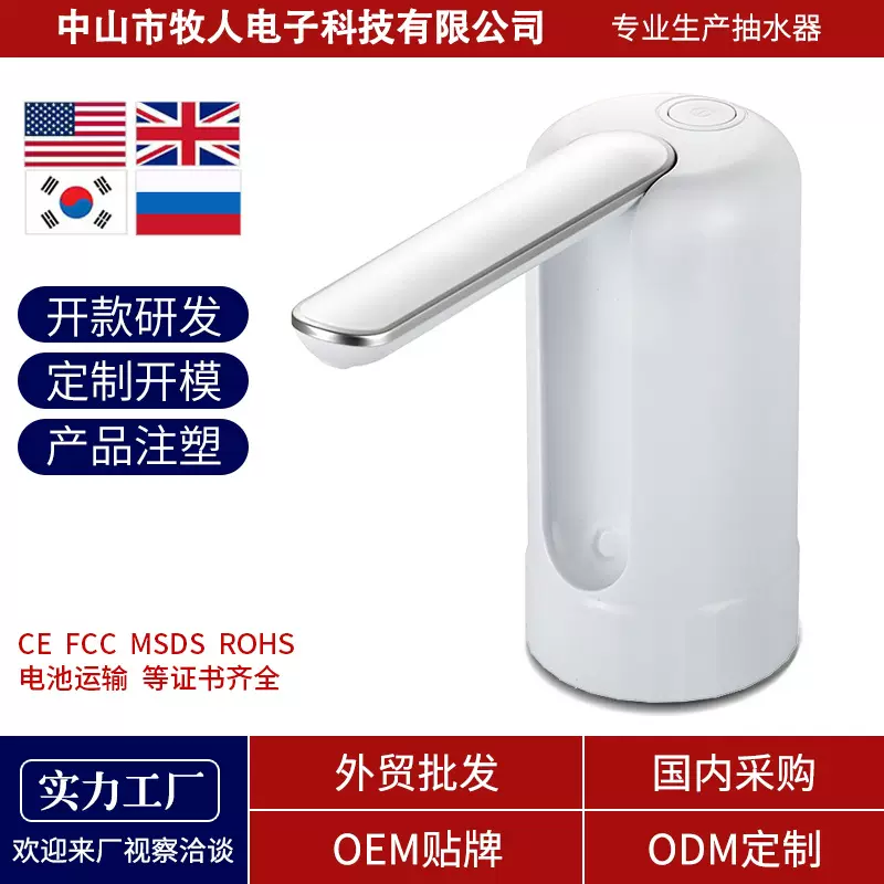 桶装水抽水器饮水机自动吸水器纯净矿泉水大桶上水器全自动便携式