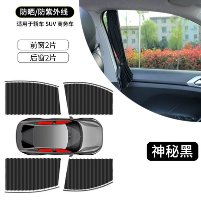 Tracks, In-Car Use, Car curtains - upgraded-four-piece-set-with-straps-black
