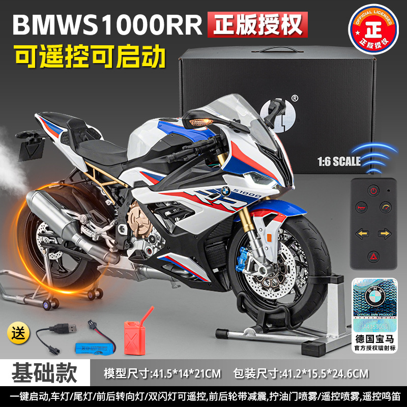 Auténtico 1: 6 BMW doble R1000 aleación de pulverización de control remoto molde de motocicleta de moda para jugar a mano colección
