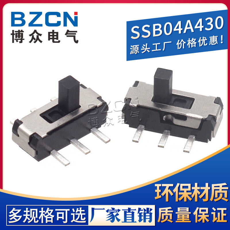 SSB04A430拨动开关博众电气