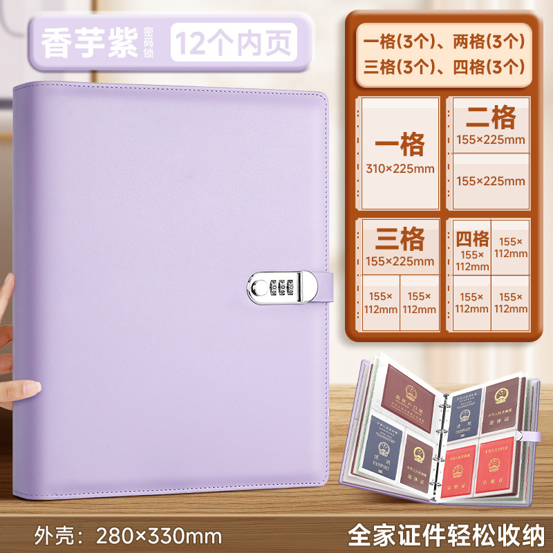 a4家庭证件收纳册包资料活页卡包荣誉证件书多功能出生证户口本|undefined
