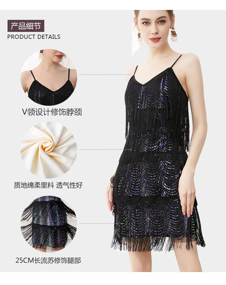 欧美时尚派对吊带亮片流苏礼服裙拉丁舞会舞裙聚会性感V领连衣裙-阿里巴巴
