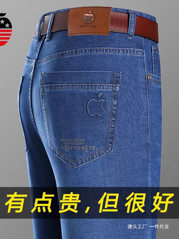 Apple Brand Men's Summer Thin High-Waisted Straight-Leg Stretch Jeans for Middle-Aged Men, Casual Denim Pants