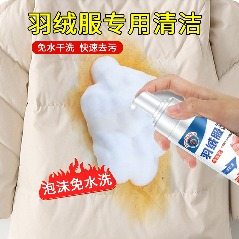 Chao Chun Down Jackets Dry Cleaning Agent Waterless Wash Foam Laundry Dry Cleaning Agent Convenient Cleaning Agent Wholesale Manufacturer