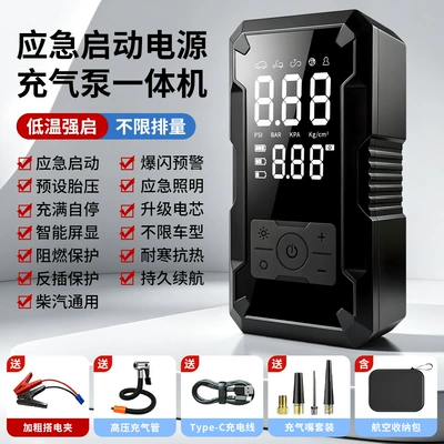 Hava nasosu, Car Air Pump Multifunctional - enhanced-instant-start-version-power-bank-air-compressor-dy-20-black-suitable-for-all-engine-displacements-heavy-duty-battery-clamps-aviation-grade-storage-bag