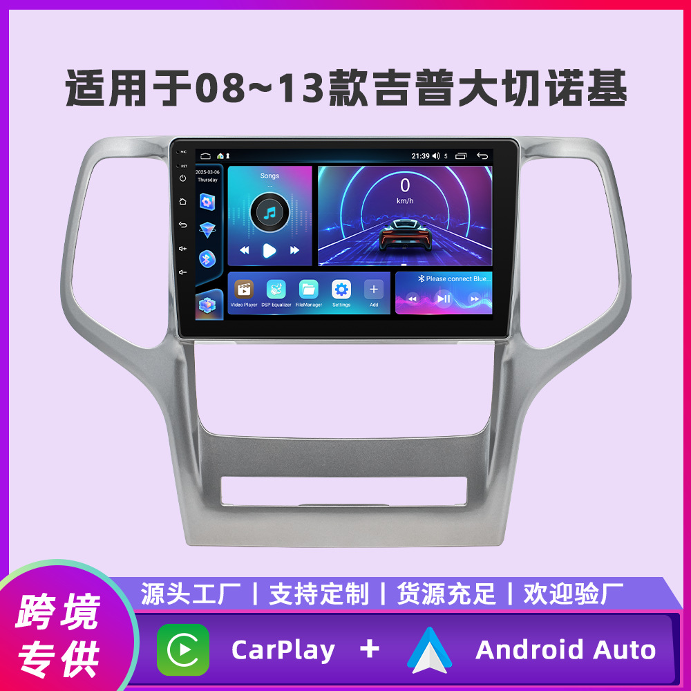 Aplicable a 08 - 13 Jeep Grand Cherokee Android navegación en el automóvil controlador Yitong cuatro núcleos / motor de ocho núcleos