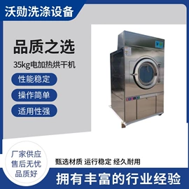 洗涤烘干设备;其他整熨设备;整熨设备