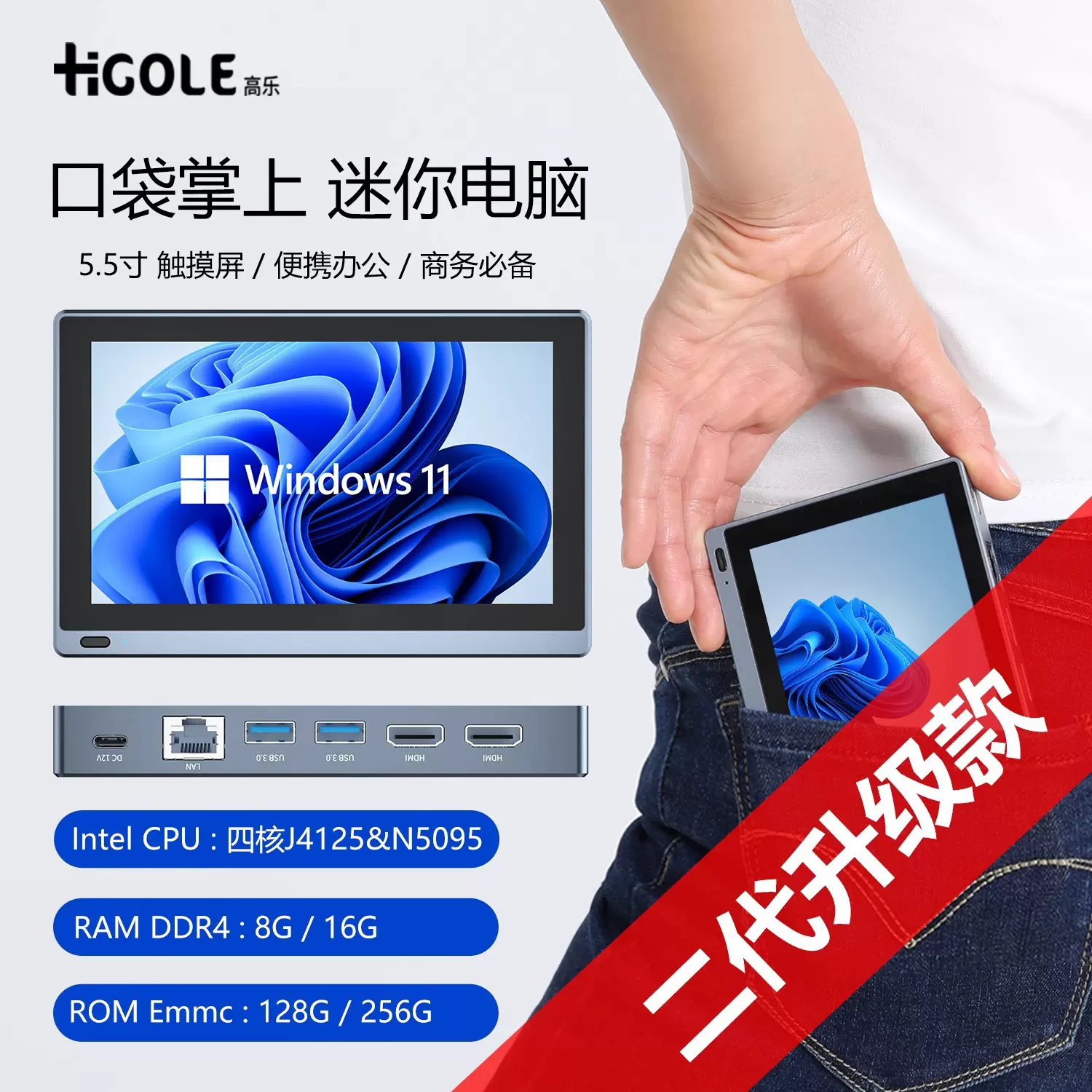 跨境5.5寸迷你电脑主机小台式机gole2掌上口袋平板minipcWin11