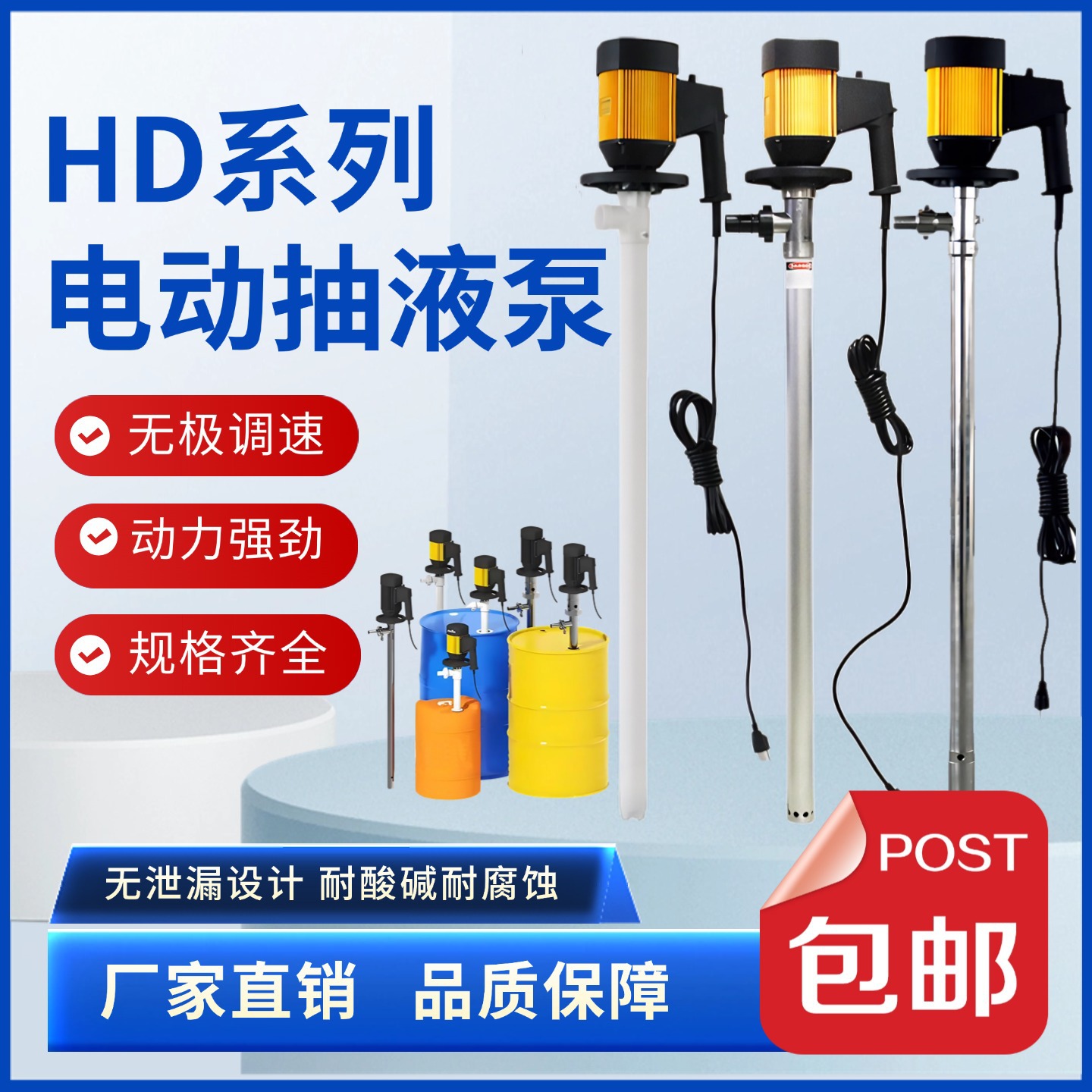 HD-E2-V+PVDF-700mm可调速油桶泵耐腐蚀耐酸碱抽油泵手持电动泵