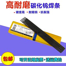 D667D618铸铁/D646高堆焊电焊条焊条///D628铬耐磨D608D678/