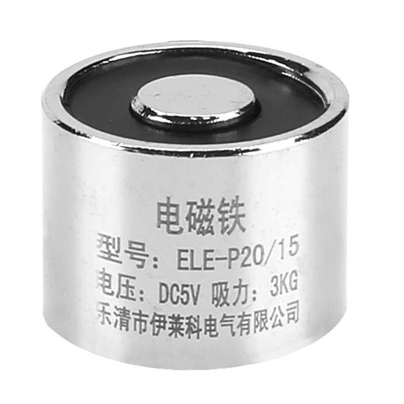 伊莱科直流电磁铁吸盘圆形强力电吸盘磁铁吸力3KgP20/15 DC5V