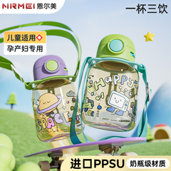 恩爾美ppsu材質女生高顏值帶吸管嬰幼兒童上學專用水壺便攜水杯子