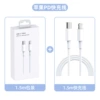 1.5 meters fast charging line