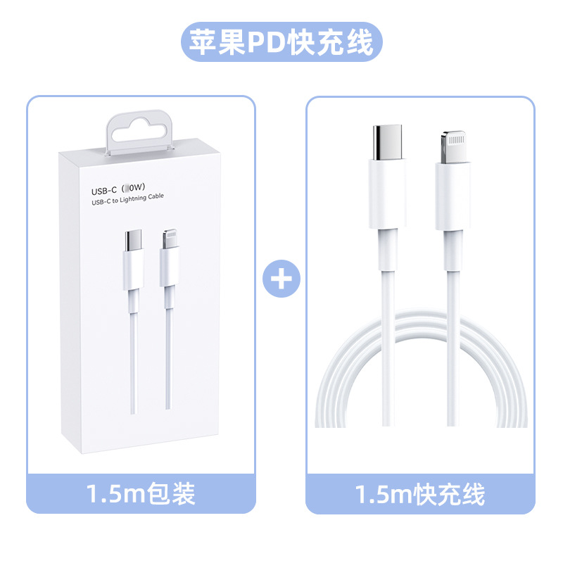 1.5 m fast charging line