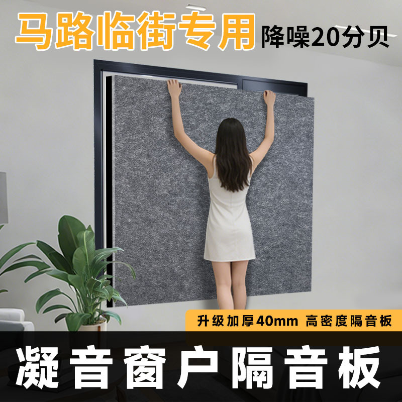 Saint Boria Polyester Fiber Sound-Absorbing Panels, Window Sound Insulation Panels, High-Density Noise Reduction Sound-Absorbing Cotton Wall Materials Saint Boria Polyester Fiber Sound-Absorbing Panels, Window Sound Insulation Panels, High-Density Noise Reduction Sound-Absorbing Cotton Wall Materials