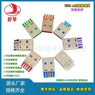 USB���^ ���������^ A�����w��ɫ�zо A�����ѿ� USB�~�� 䓚�