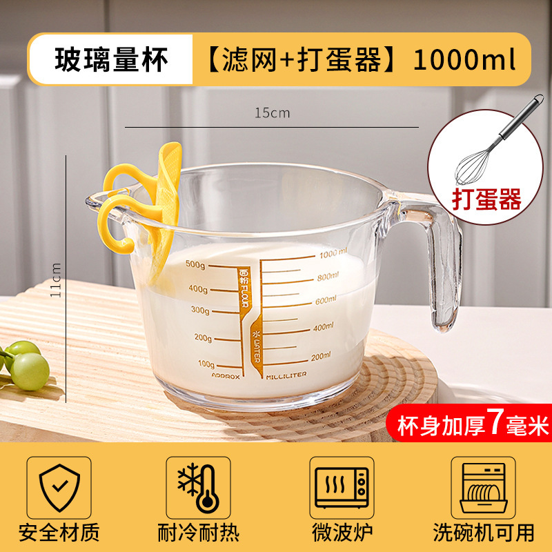 玻璃量杯热牛奶豆浆专用杯子大容量耐高温烘焙打蛋杯带刻度计量杯|undefined
