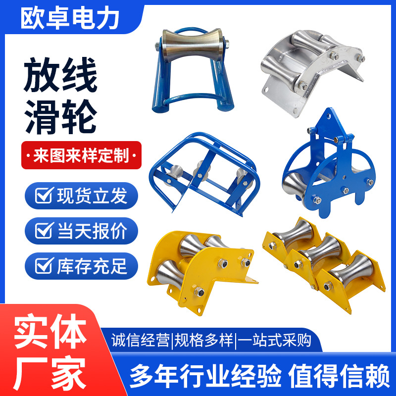 电缆放线滑轮镀锌放线滑轮尼龙电力滑车起重滑轮单轮绝缘放线滑轮