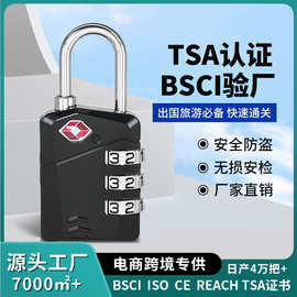 锌合金3位数字海关锁箱包TSA锁旅游通关礼品赠送密码锁防盗挂锁