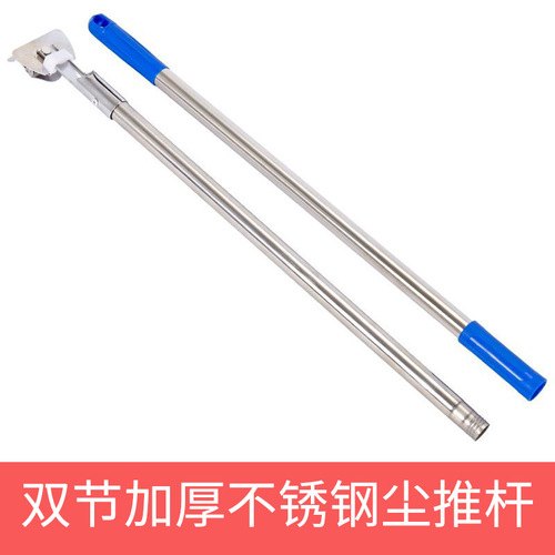Thickened double-jointed stainless steel dust-removing flat mop handle with threaded connection and blue mop handle