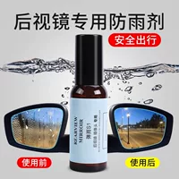 Bullet Rain S1 Автомобильное зеркало заднего вида Непромокаемое устройство Камера заднего вида Непромокаемый спрей Водоотталкивающий Средство без капель и прилипания № 1.