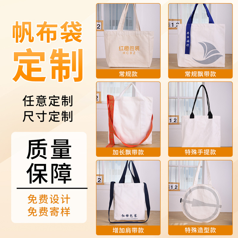 批发空白现货白色帆布包 diy手绘彩色小手提购物包红色帆布袋定制|undefined