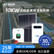 10KW太阳能发电系统家用离网并网电池逆变一体光伏储能供电系统