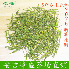 500グラムの峰安吉白茶2025年新茶緑茶の口糧茶原産地の散茶卸売り直売
