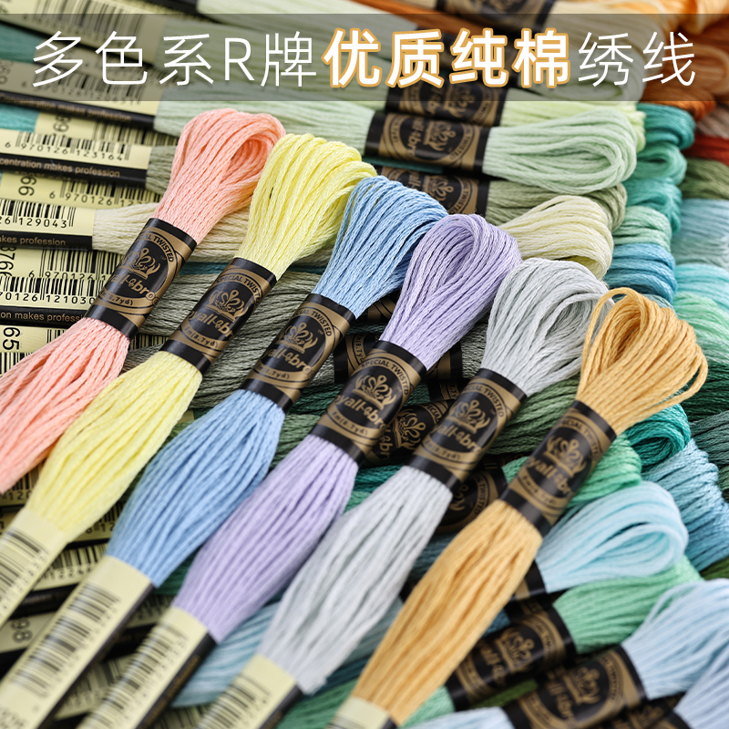 手工diy纯棉刺绣线衣服diy绣花线R线十字绣绣花线配线补线可选色