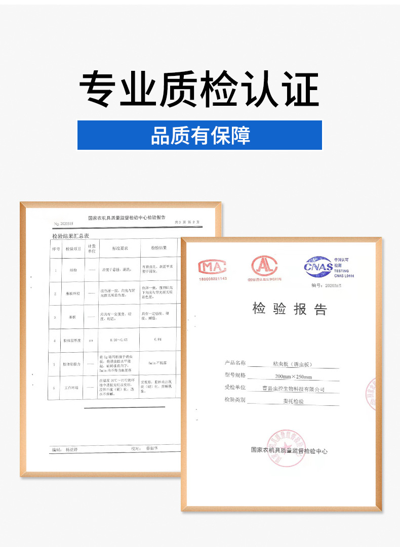 粘虫板详情页_08