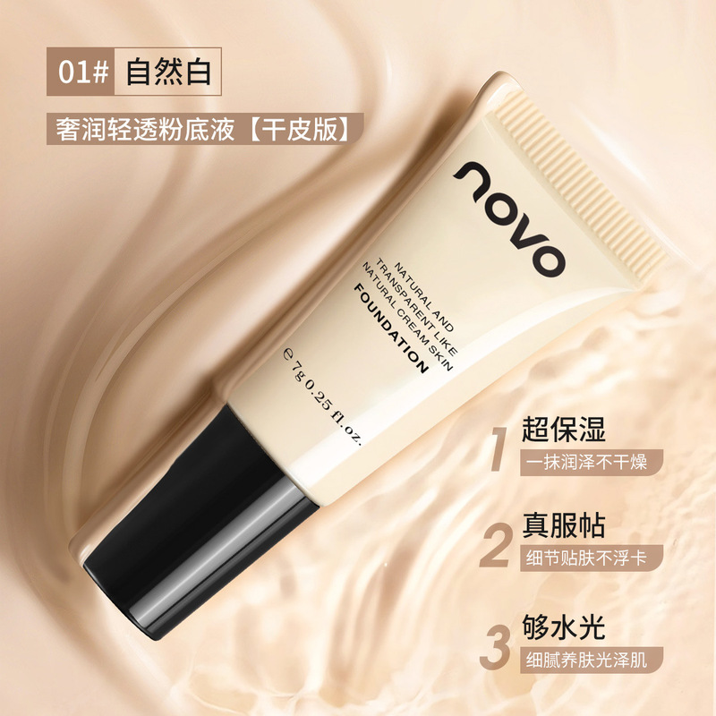 NOVO 贅沢な保湿と軽い透明感のリキッドファンデーション、保湿、コンシーラー、保湿、長時間持続するオイルコントロール、パウダーフリーメイクアップ、乾燥性脂性肌に潤いを与えます。|undefined