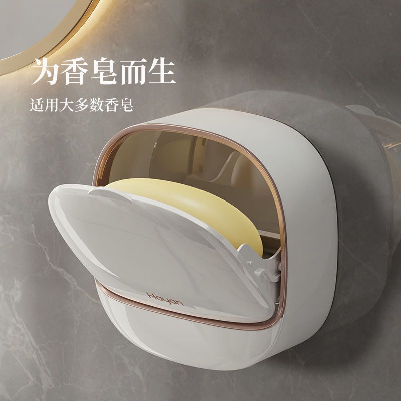 多功能香皂盒家用高档沥水肥皂盒卫生间壁挂式免打孔带盖香皂盒子|undefined