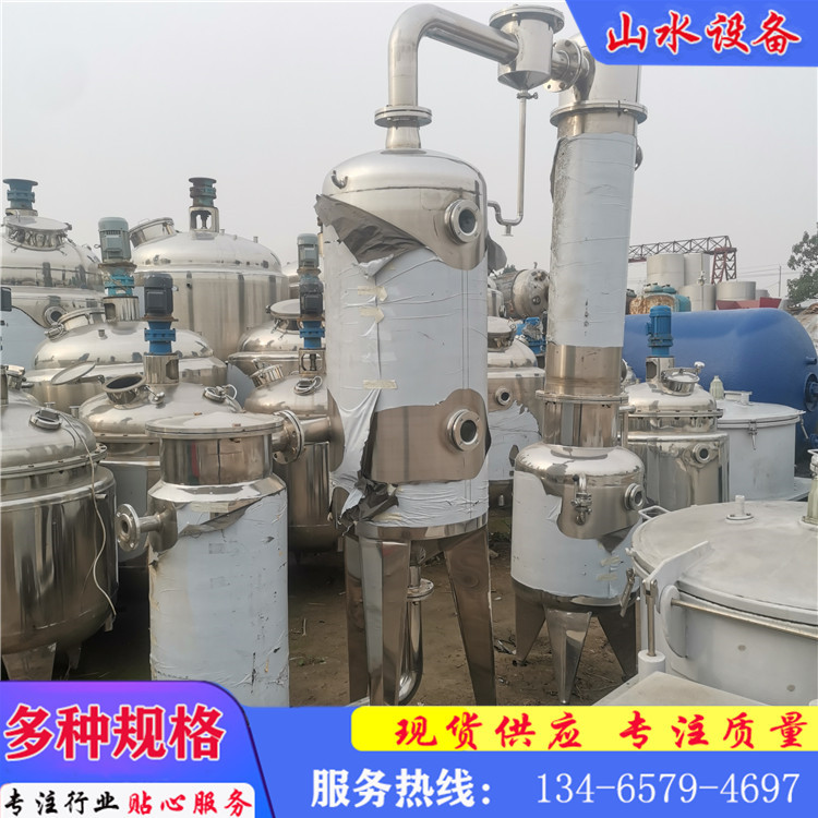 【蒸发器】二手电汽两用浓缩蒸发器 二手304浓缩挥发器