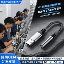 �羳USB�D3.5mm���l������һ�w�������|֧��PS4/5�Α�C�֙C��X
