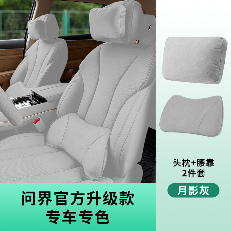 适用问界M7焕新版头枕赤茶橘琥珀棕M5汽车专用2025新款同款腰靠|undefined
