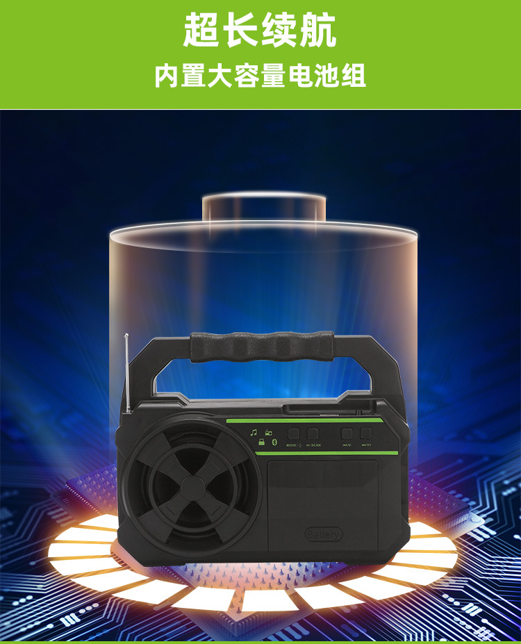 太阳能收音机
