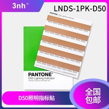 PANTONEָͨND50H׼ԴɫؼLNDS-1PK-D50