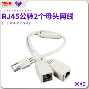 RJ45���D2��ĸ�^�W�� rj45һ�ֶ�������̫�WLAN�W�j�m������ ���u