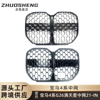 Suitable for 21 BMW new 4-series G26 changed to gypsophila net G26 changed to all-black gypsophila forward air grille