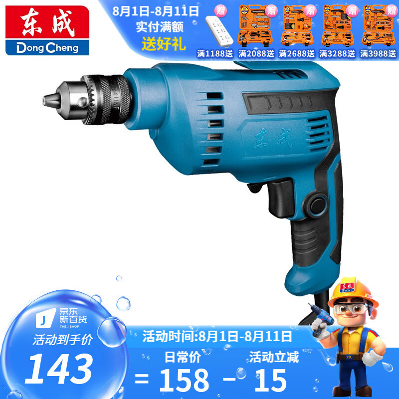 Dongcheng taladro de mano taladro de pistola doméstico taladro de mano 220V destornillador eléctrico hierro abrazadera J1Z-FF - 10 - 10
