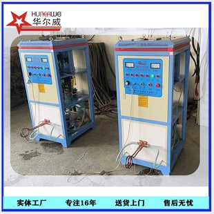 Medium frequency welding equipment Super Audio induction heating high frequency machine brazing machine alloy fusion welding